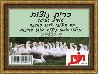 כרית פוך-נוצות